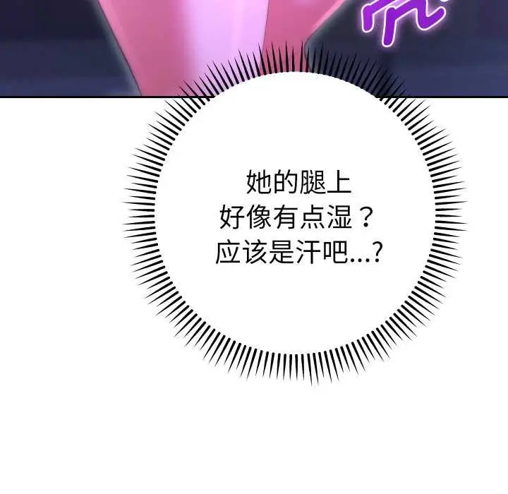 漫画《她们教会我的事》第6话第175张图