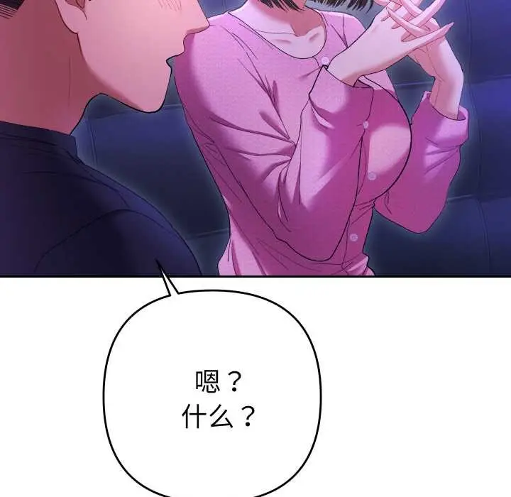 漫画《她们教会我的事》第6话第18张图