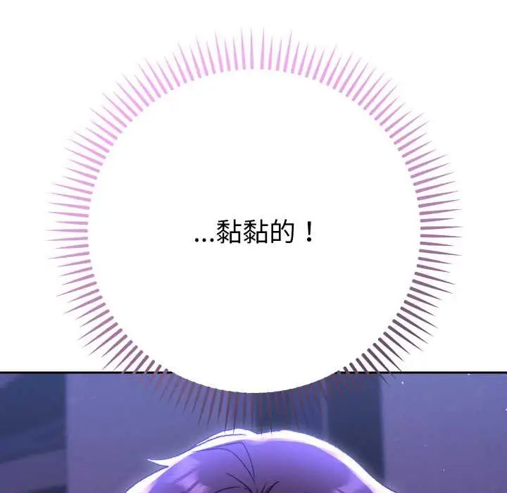 漫画《她们教会我的事》第6话第180张图