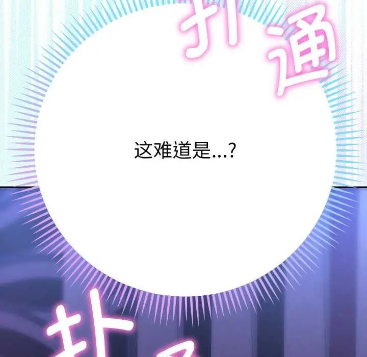 漫画《她们教会我的事》第6话第183张图