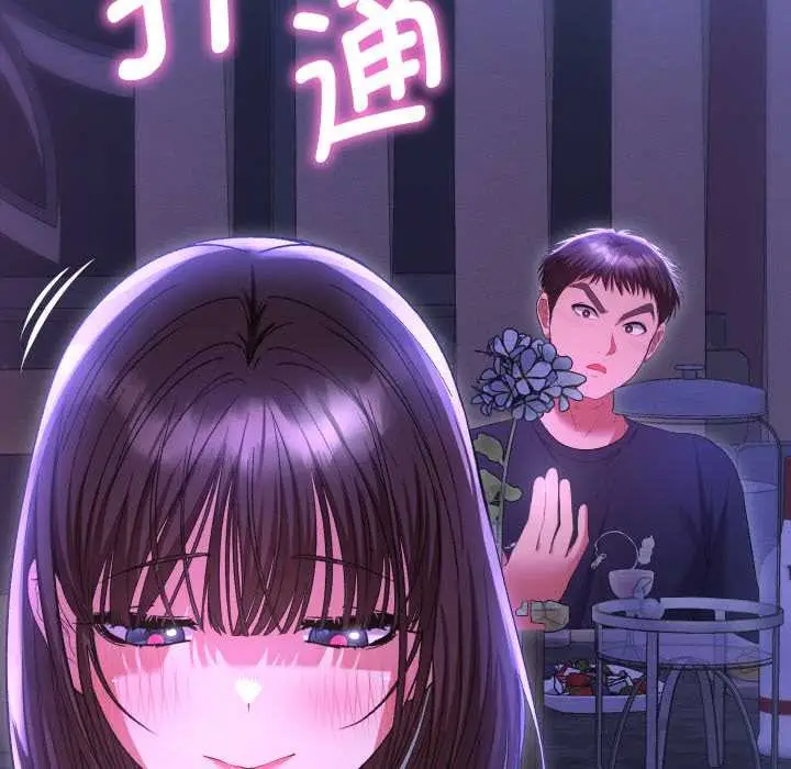漫画《她们教会我的事》第6话第184张图