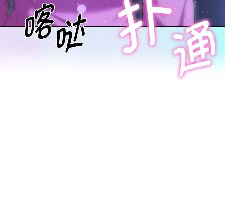 漫画《她们教会我的事》第6话第186张图