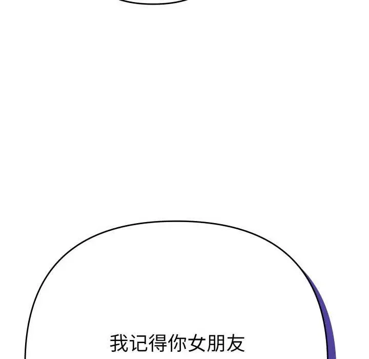 漫画《她们教会我的事》第6话第19张图
