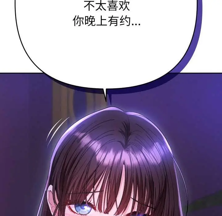 漫画《她们教会我的事》第6话第20张图