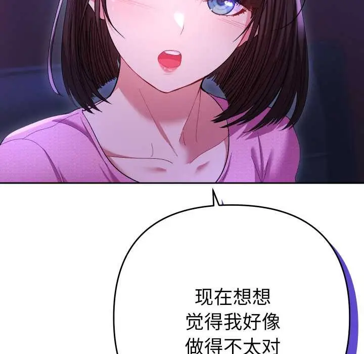 漫画《她们教会我的事》第6话第21张图