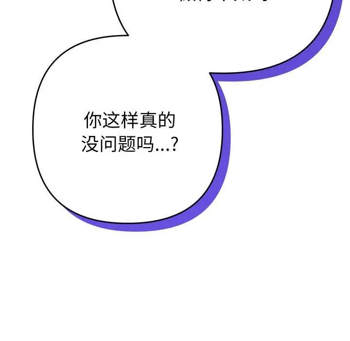 漫画《她们教会我的事》第6话第22张图