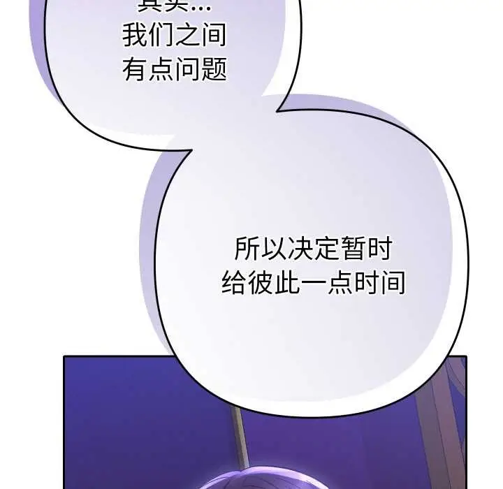 漫画《她们教会我的事》第6话第27张图