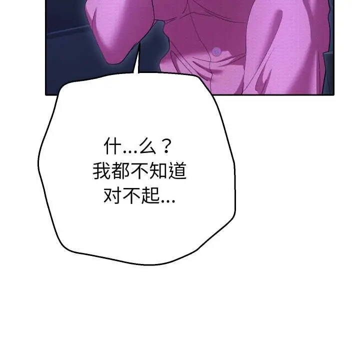 漫画《她们教会我的事》第6话第29张图