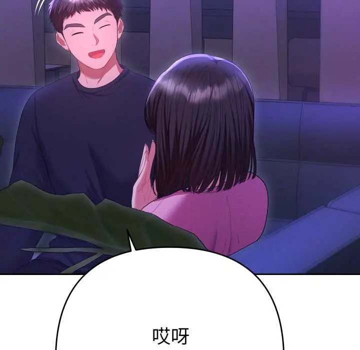 漫画《她们教会我的事》第6话第31张图