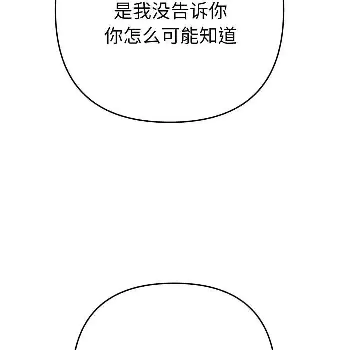 漫画《她们教会我的事》第6话第32张图