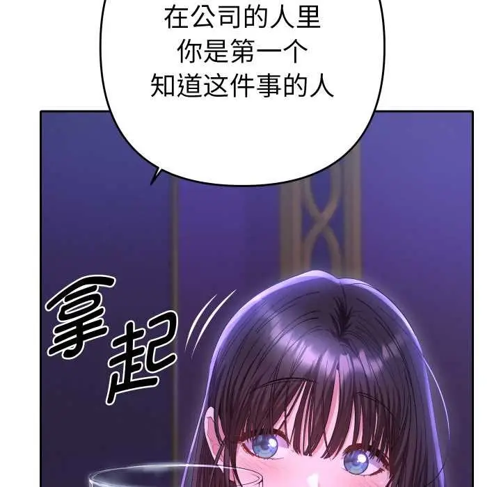 漫画《她们教会我的事》第6话第33张图