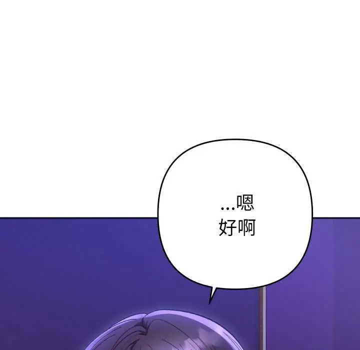 漫画《她们教会我的事》第6话第38张图