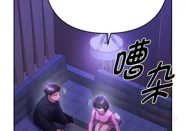 漫画《她们教会我的事》第6话第4张图