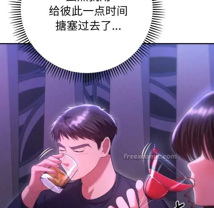 漫画《她们教会我的事》第6话第42张图