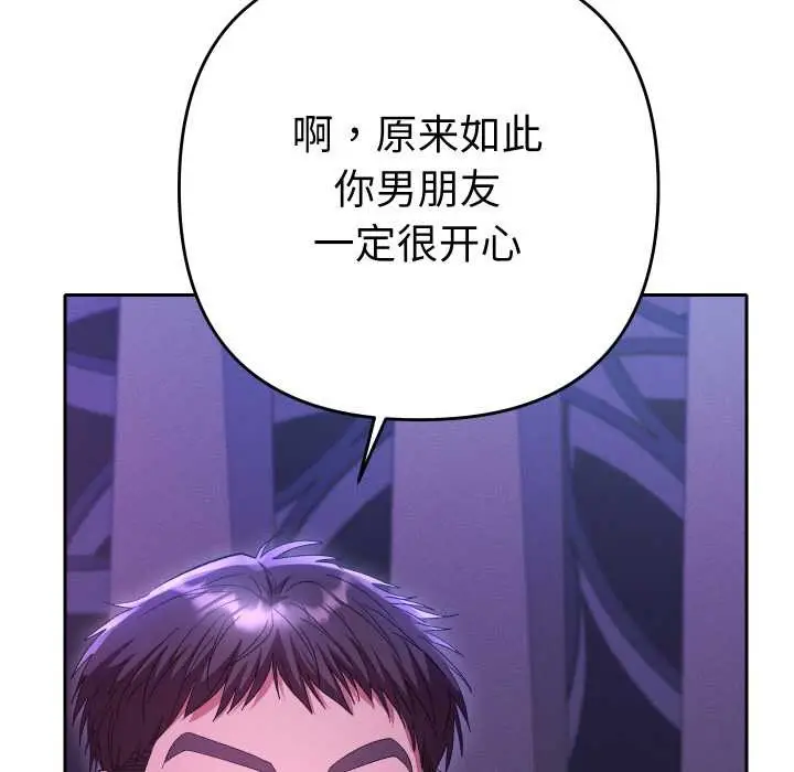 漫画《她们教会我的事》第6话第48张图