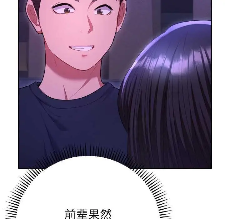 漫画《她们教会我的事》第6话第49张图