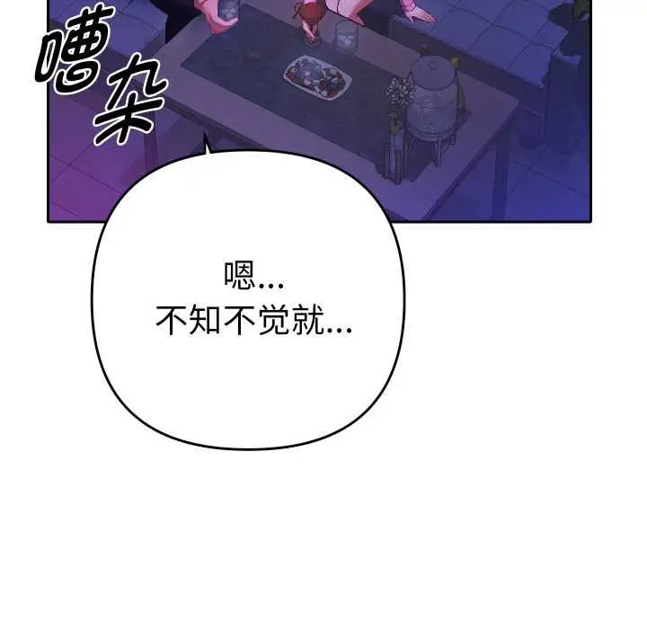 漫画《她们教会我的事》第6话第5张图