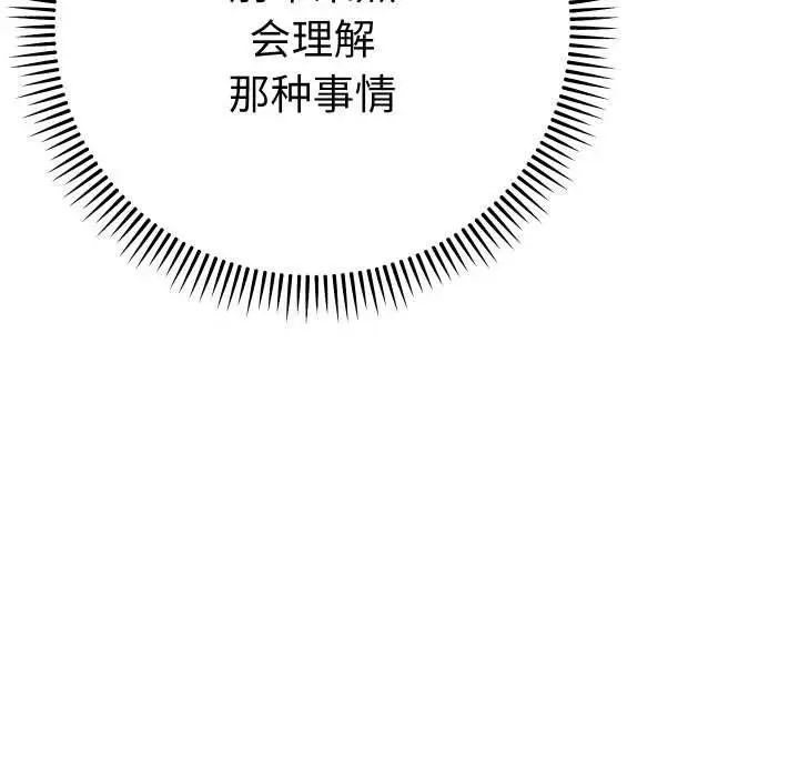 漫画《她们教会我的事》第6话第50张图
