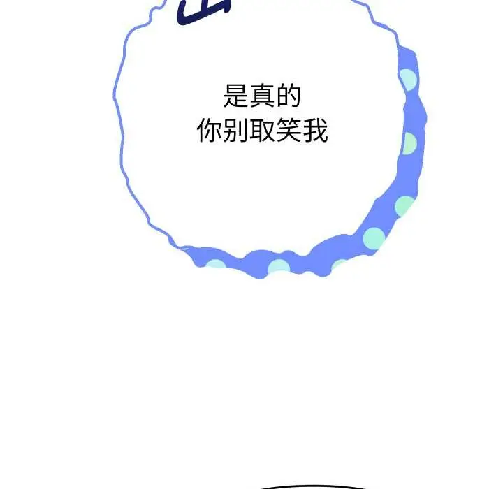 漫画《她们教会我的事》第6话第57张图