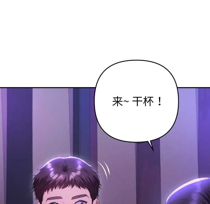 漫画《她们教会我的事》第6话第6张图