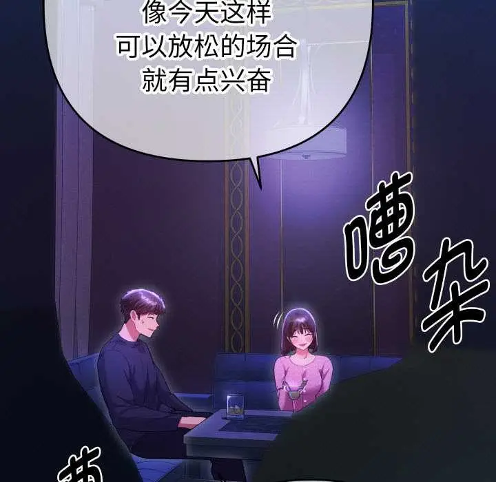 漫画《她们教会我的事》第6话第65张图