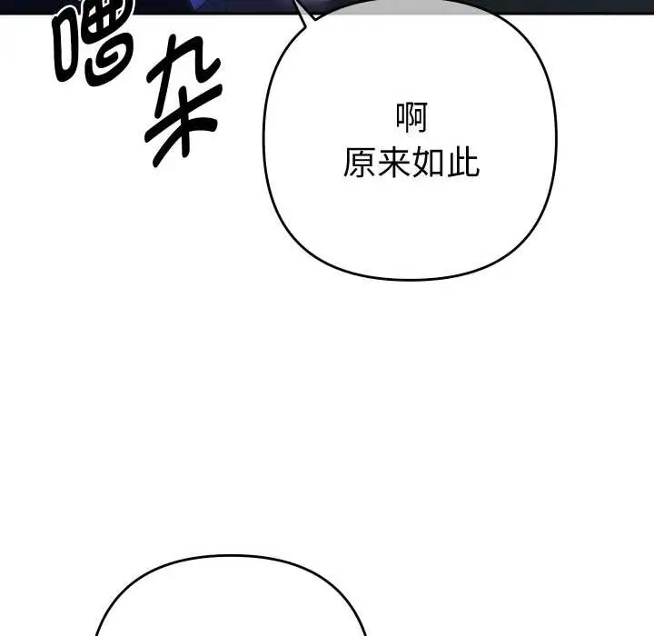 漫画《她们教会我的事》第6话第66张图