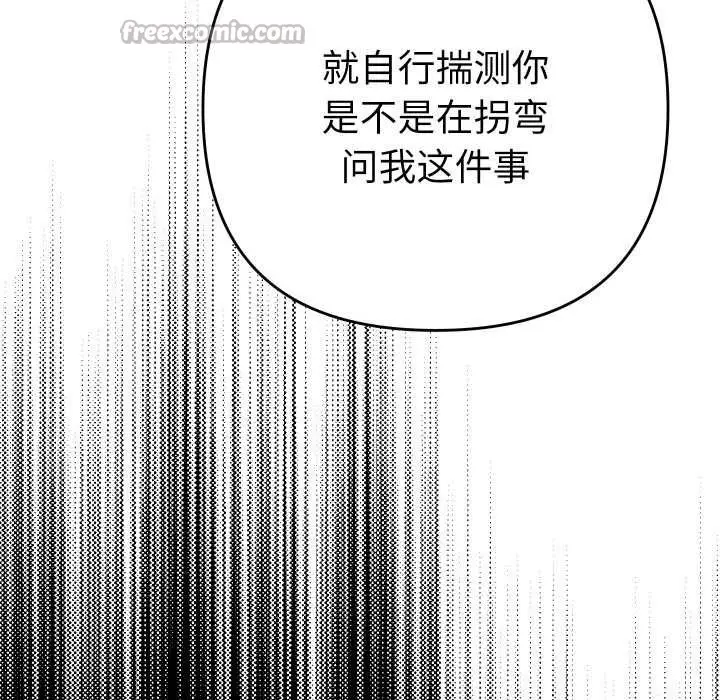 漫画《她们教会我的事》第6话第70张图