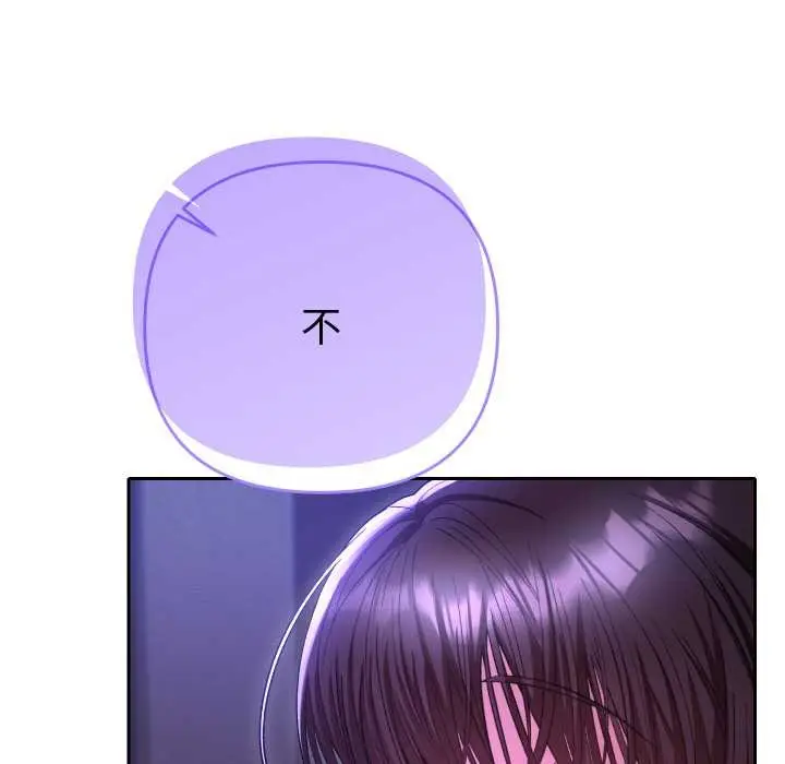 漫画《她们教会我的事》第6话第77张图