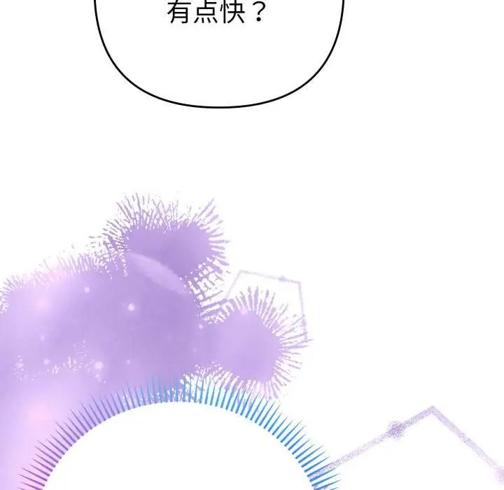 漫画《她们教会我的事》第6话第8张图