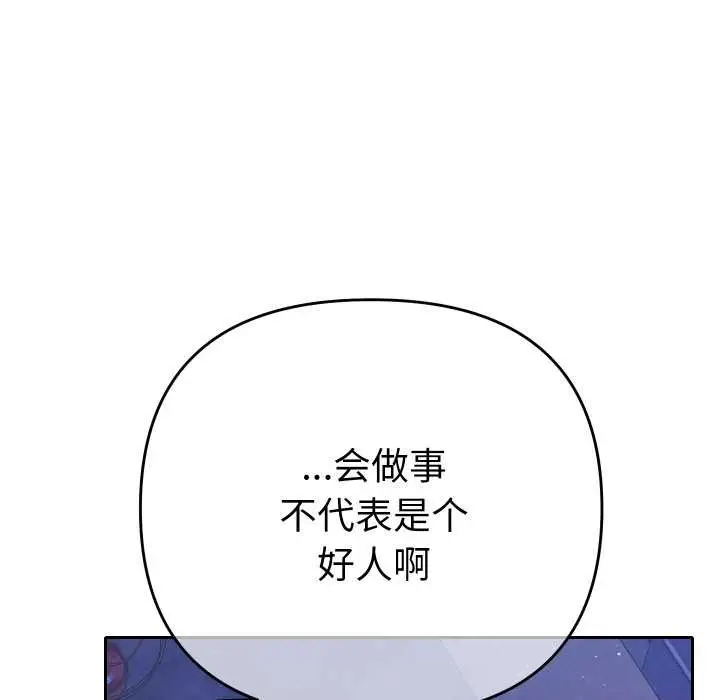 漫画《她们教会我的事》第6话第87张图