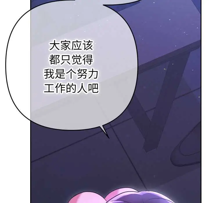漫画《她们教会我的事》第6话第88张图
