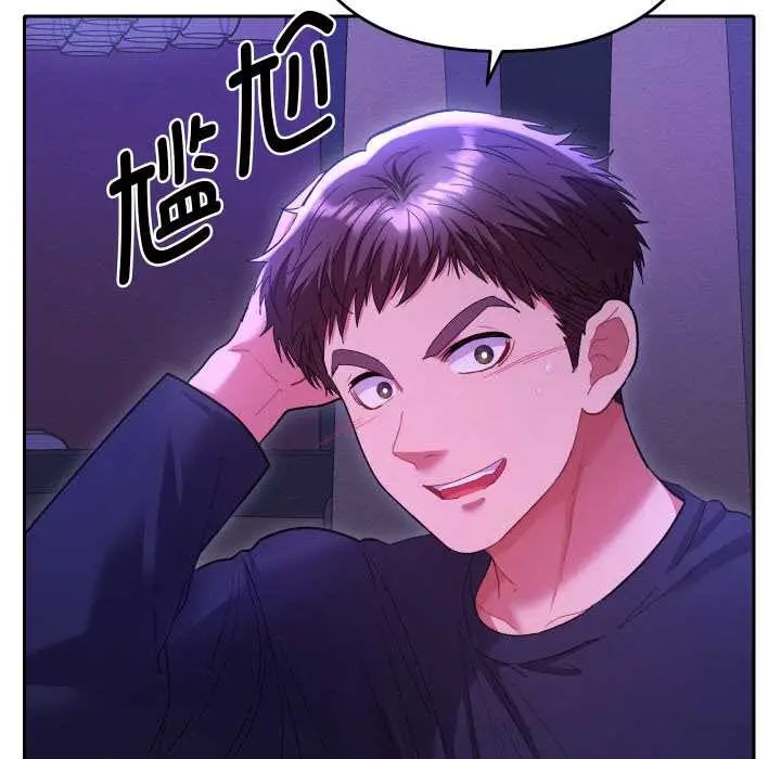漫画《她们教会我的事》第6话第91张图