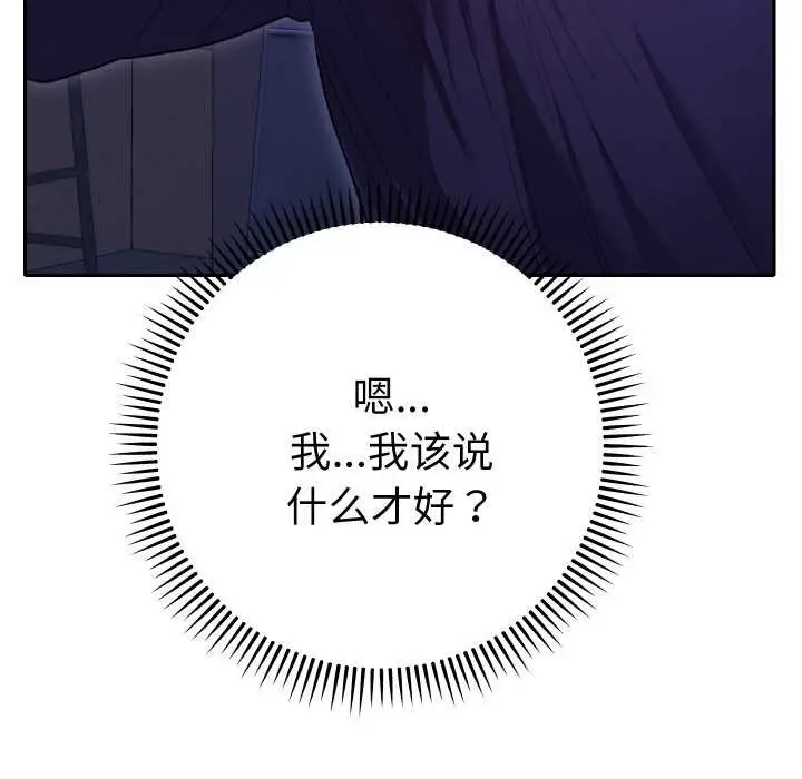 漫画《她们教会我的事》第6话第92张图