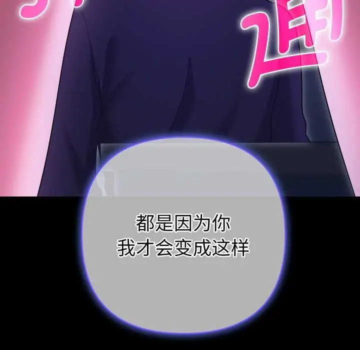 漫画《她们教会我的事》第7话第10张图