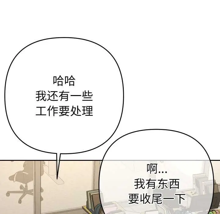 漫画《她们教会我的事》第7话第102张图