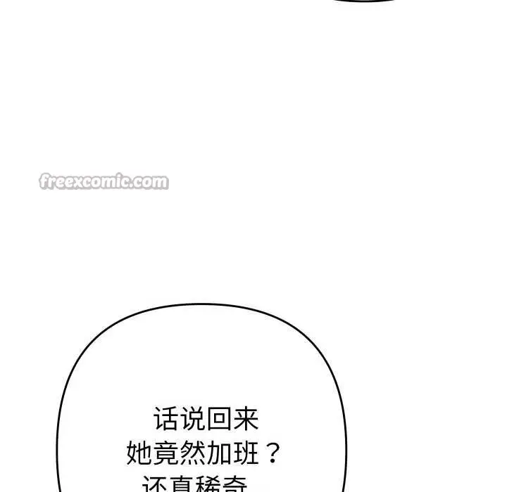 漫画《她们教会我的事》第7话第105张图