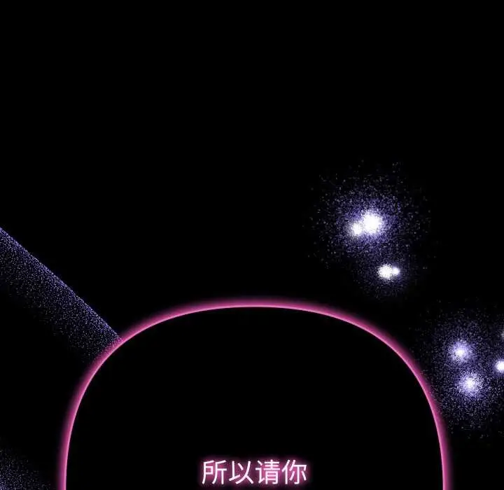 漫画《她们教会我的事》第7话第11张图
