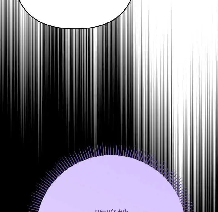 漫画《她们教会我的事》第7话第110张图