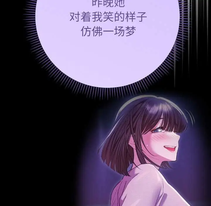 漫画《她们教会我的事》第7话第111张图