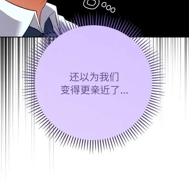 漫画《她们教会我的事》第7话第113张图