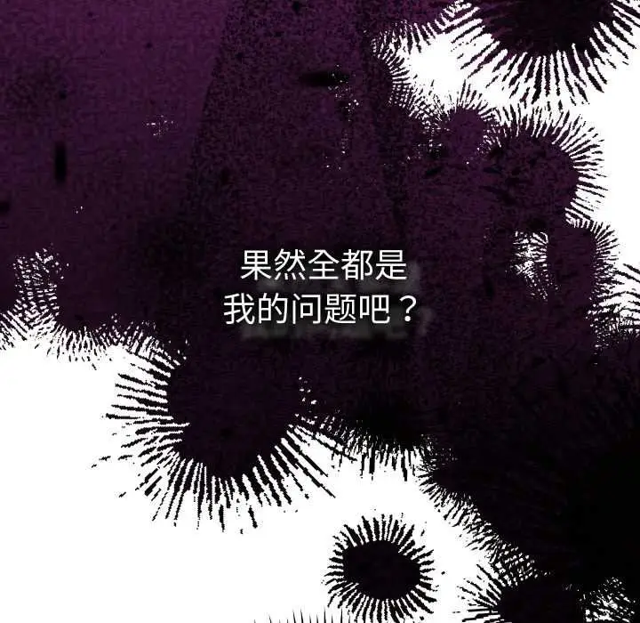 漫画《她们教会我的事》第7话第118张图