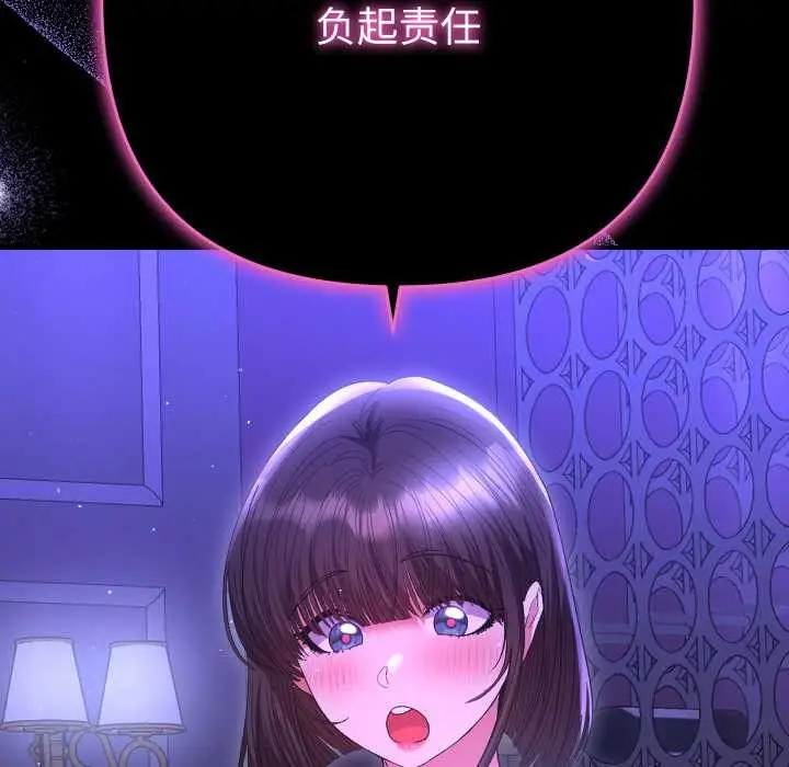 漫画《她们教会我的事》第7话第12张图