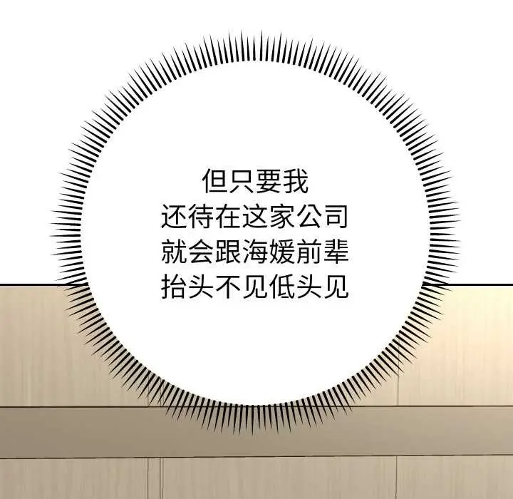 漫画《她们教会我的事》第7话第123张图