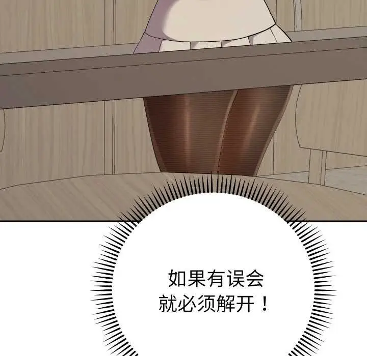 漫画《她们教会我的事》第7话第125张图