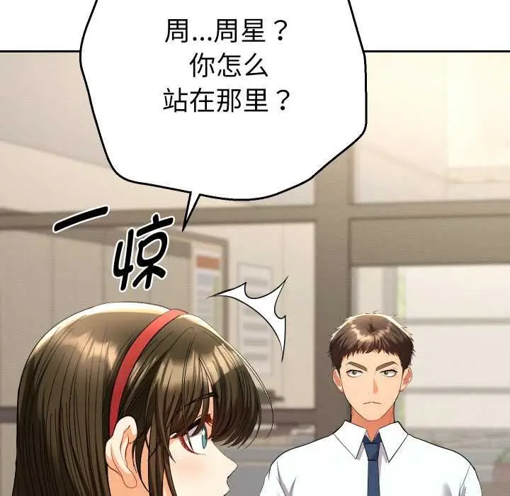 漫画《她们教会我的事》第7话第129张图