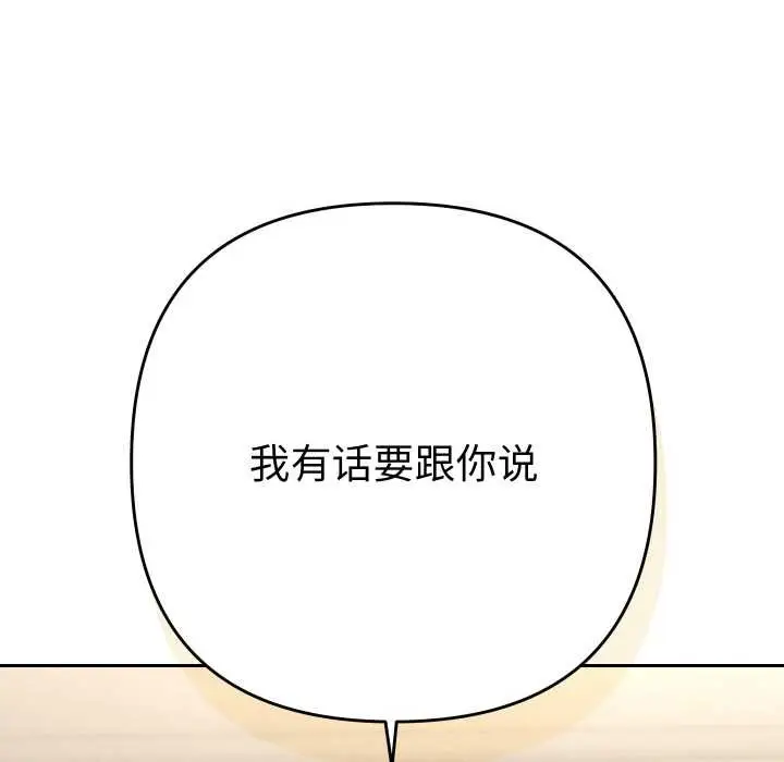 漫画《她们教会我的事》第7话第131张图