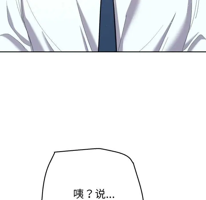 漫画《她们教会我的事》第7话第133张图