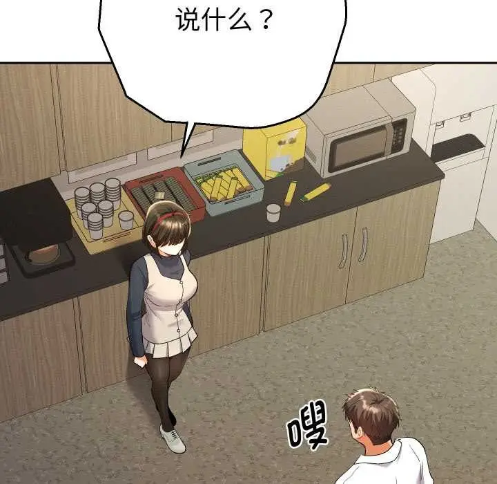 漫画《她们教会我的事》第7话第134张图