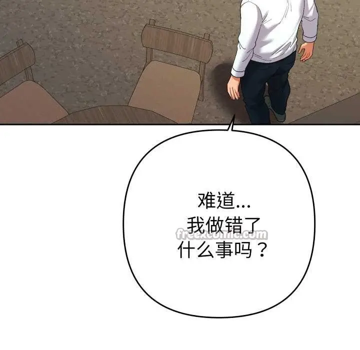 漫画《她们教会我的事》第7话第135张图
