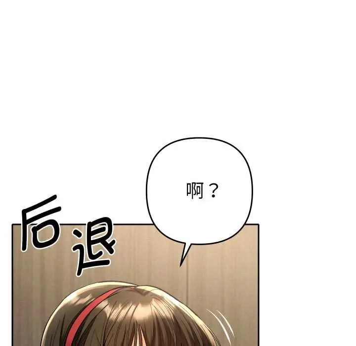 漫画《她们教会我的事》第7话第136张图